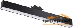 Светильник трековый однофазный трехжильный 358851 PORT NT22 114 черный IP20 LED 4000K 30W 220V ITER
