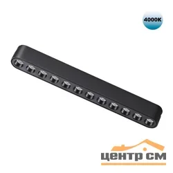 Светильник трековый для низковольтного шинопровода 359076 SHINO NT23 047 черный IP20 LED 12W 48V 4000K 1140Лм SMAL
