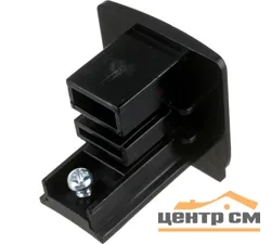 Заглушка торцевая для шинопровода. Цвет — черный, UFB-C41 BLACK 1 POLYBAG