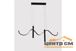 Подвес Radiante 2856-1L+2P BK, LED 60W+6W (98*16*120) IR*