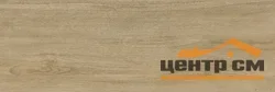 Плитка DELACORA Woodstyle Oak 300*900*10,5 арт.WT93WOS21