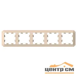 Рамка пятиместная AtlasDesign Antique универс. песочный SE ATN101205