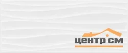 Плитка GRACIA CERAMICA Моноколор сахар белый низ 02 250х600