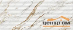Плитка GRACIA CERAMICA Идеал белый низ 02 250х600