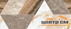 Плитка GRACIA CERAMICA Джой микс низ 02 250х600