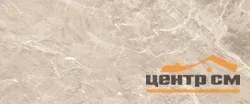 Плитка GRACIA CERAMICA Джой бежевый низ 03 250х600