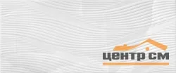 Плитка GRACIA CERAMICA Мунрайз белый низ 03 250х600