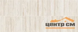 Плитка GRACIA CERAMICA Родос бежевый низ 03 250х600