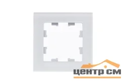 Рамка одноместная AtlasDesign Nature матовое стекло белый SE ATN330101