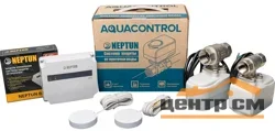 Система контроля протечки воды Neptun Aquacontrol 3/4"