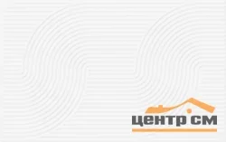 Плитка GRACIA CERAMICA Спин белый низ 04 250х400 арт.010100001570