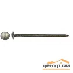 Гвозди шиферные 5,0х120 (уп 15кг)
