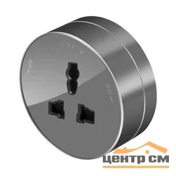 Розетка MultiTrack 13А 250В универсальная круглая графит SE MTK13002G
