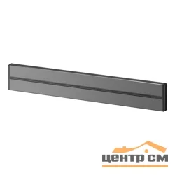 Шина трековой системы ОП MultiTrack 120см графит SE MTK10012G