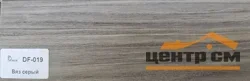 Плинтус Dolce Flooring МДФ Вяз серый 16*70*2400 арт.DF-019