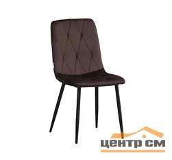Стул мягкий, КОРИЧНЕВЫЙ-h45 велюр, каркас металл черный КРУГЛЫЙ, C923/DC813