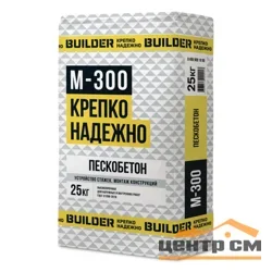 Сухая смесь М-300 пескобетон 25 кг BUILDER