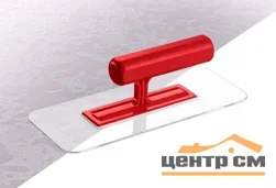 Гладилка штукатурная 220х90 мм, ЗУБР пластиковая, прозрачная, закругленная