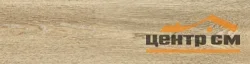 Керамогранит CERSANIT Wood Concept Prime светло-коричневый ректификат 21,8x89,8 0,8 арт.15991