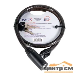 Замок велосипедный с автомат. запиранием Punto (Пунто) PK-BIKE-1080-KEY (10х800) 2key/подвес