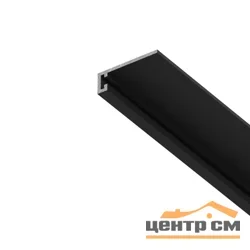 Микроплинтус для пола алюминиевый с 6 пружинами черный 18*6,2*2000