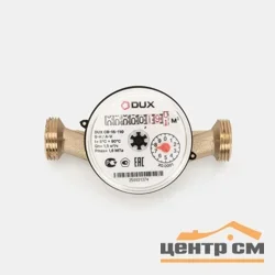 Счетчик воды универсальный DUX СВ-15-110мм без штуцеров