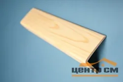 Уголок 70х50 гладкий (2,5м)