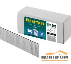 Гвозди Kraftool тип 300 (47/J/ F), 45 мм, калибр 18GA, 5000 шт