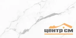 Керамогранит CERSANIT Futura тонкий Deep Calacatta полированный белый ректификат 60x120 арт.17127