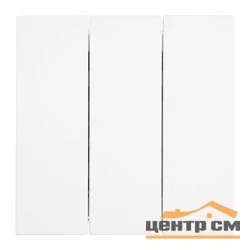 Выключатель трехклавишный (механизм) 250В 10А, белая магнолия, RSW10-3108-01 Мия STEKKER