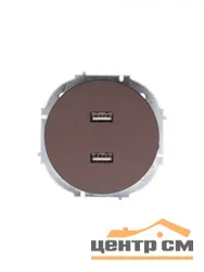 Розетка USB 2-местная СП Lezard OSEN шоколад