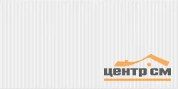 Плитка GRACIA CERAMICA Моно бел низ 03 / Mono white wall 03 300х600 арт.010100001788