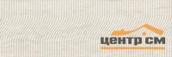 Плитка GRACIA CERAMICA Травертин беж низ 03 / Travertine beige wall 03 300х900 арт.010100001687