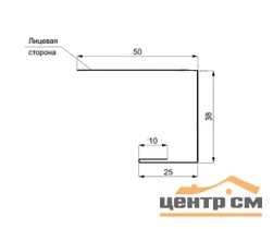 Планка завершающая FASTCLICK NormanMP RAL ** (50*38) 0.5 мм, длина 3 метра