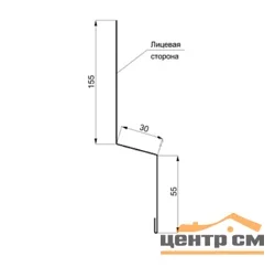 Планка начальная FASTCLICK NormanMP RAL ** (55*30) 0.5 мм, длина 3 метра