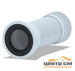 Отвод для унитаза гофрированный армированный АНИ 110мм ( L=250-550мм) (K928)