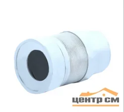 Отвод для унитаза гофрированный АНИ с выпуском (K821)
